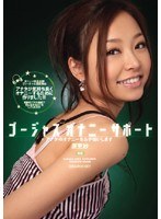 【めがね 原更紗】ゴージャスオナニーサポート アナタのオナニーをお手伝いします 原更紗｜iptd00484
