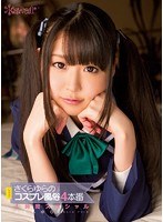 【キャバ嬢・風俗嬢 さくらゆら】さくらゆらのコスプレ風俗4本番4時間スペシャル｜kawd00583