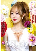 【巨乳 渚りこ】新人AV Debut「157センチ、43キロ」「超絶美女！名古屋 伝説のNo.1キャバ嬢」衝撃のAVデビュー 渚りこ｜madb00004