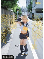 【中出し 芦田知子】本物志向のコスプレイヤーに本物の中出しを教えてあげる。ともこ（パイパン）擬似ナシ正規精子8発｜mum00180