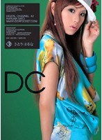【デジモ さとうはるな】DIGITAL CHANNEL さとうはるな｜supd042