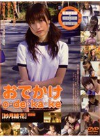 【看護婦・ナース 紗月結花】おでかけ o・de・ka・ke 1st.Step 【紗月結花】｜140m184
