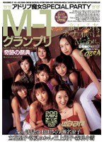 【痴女 君島冴子（AOI.、村上葵）・浅見怜・桜田さくら（松井さくら）】M-1グランプリ 奇跡の祭典 ◆アドリブ痴女SPECIAL PARTY◆｜2wsd012