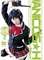 【コスプレ 葵こはる（えりか）】アニコス★H 葵こはる｜49ekdv00338