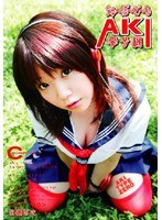 【潮吹き 永瀬あき】ちゅ～ぼ～ど～る AKI零号機｜h_093r18033