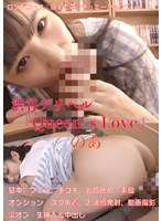 【中出し 】デリヘル嬢「のあ」 20歳｜h_1838erkr01059