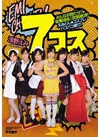 【デジモ 浅野えみ】7コス みんなお待たせ！豪華淫乱！空前絶頂！えみとん★コスプレパコパコ祭り！ 浅野えみ｜ipz00599