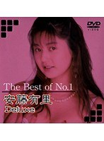 【女優ベスト・総集編 安藤有里（高倉みなみ）】The Best of No.1 安藤有里 Deluxe｜62dajm00002