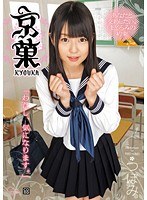 【コスプレ つぼみ】京菓 つぼみ｜cosq00016