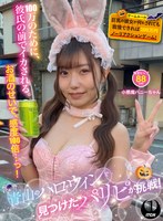 【寝取り・寝取られ・NTR 】青山のハロウィンで見つけたパリピが挑戦！巨乳の彼女が何をされても我慢できれば100万円ノーリアクションゲーム！小悪魔バニーちゃん｜1sgki00096c
