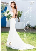 【コスプレ 麻生希】激イキ！×激吹き！×12コスプレ！×6FUCK！4時間SP 麻生希｜1star00449