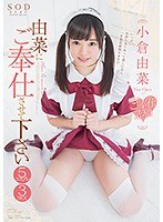 【美少女 小倉由菜】由菜にご奉仕させて下さい 究極のご奉仕志願 5コスプレ3SEX 小倉由菜｜1star00877