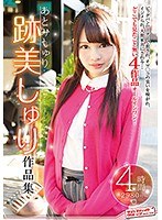【コスプレ 跡美しゅり】跡美しゅり作品集｜1svomn00096