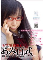 【コスプレ 川嶋あみ】LOVE DOLL あみ百式｜4ragi00011