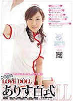 【デジモ 水沢ありす】LOVE DOLL ありす百式｜4ragi00029