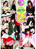 【ニーソックス MARIMO・絢音ミミ・花宮あみ】制服縞パンニーソックス｜55id16036