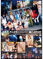【コスプレ 】アニクラ美少女レイヤー即ハメナンパ｜55t2800417