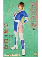 【巨乳 及川奈央】コスプレ 及川奈央｜55id10046