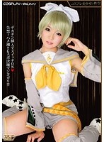 【ごっくん KANA】コスプレみるきぃ コスプレ美少女と性交 KANA｜5pmp00187