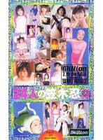 【痴女 笠木忍】24人の笠木忍｜84milv014