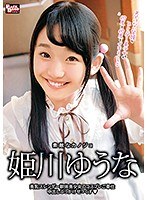 【ミニ系 姫川ゆうな（月城らん）】素敵なカノジョ 姫川ゆうな 美乳スレンダー軟体美少女のコスプレご奉仕中出しぶっかけせっくす｜bcdp00092