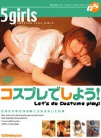【コスプレ 紗月結花・はらだはるな】コスプレでしよう！｜h_170vnds405