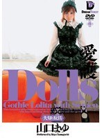 【ミニ系 山口まゆ】Dolls［大切な玩具］ 愛護 山口まゆ｜24ghd008