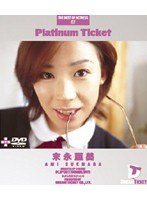 【コスプレ 末永亜美】Platinum Ticket 末永亜美｜24pl007