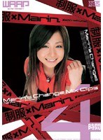 【コスプレ Marin.】S+CONTENTS 4時間 制服×Marin.｜2wsp038