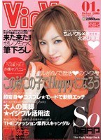 【コスプレ 伊川なち】VinVin 伊川なち｜2wss007