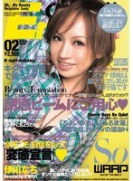 【騎乗位 伊川なち】Ero Cawaii 伊川なち｜2wss012