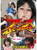 【3P・4P 】アニコスぶっかけ 4 女装子格闘家 リサ｜433std00010