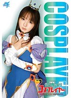 【電マ 小日向しおり】コスプレイヤー 小日向しおり｜55akb003