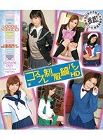 【めがね 緋咲アンナ・鈴音りおな・倉木みお】コスプレ制服縞パン HD｜55hitma00058