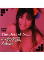 【女優ベスト・総集編 小室友里】The Best of No.1小室友里 Deluxe｜62daj065