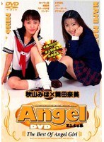 【女子校生 秋山みほ・舞田奈美】Angel 舞田奈美 秋山みほ｜dan003
