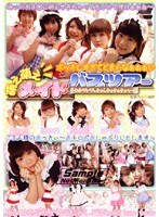 【コスプレ 】萌え萌えメイドバスツアー 大空あすか｜dvdps00642