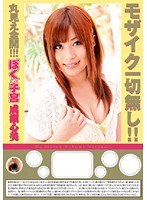 【コスプレ 成瀬心美（ここみ）】ぼくの子宮 成瀬心美 モザイク一切無し！！丸見え全開！！！｜h_310bok00050