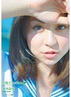 【コスプレ 木内美保】学校でセックchu☆ 木内美保｜kawd00248