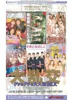 【乱交 Akira・相澤まほ・藤原倫子（藤崎彩花）】大乱交 グチョグチョ大人数SEX｜mde051